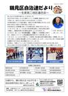 202403生麦第二