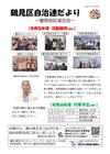 202406豊岡